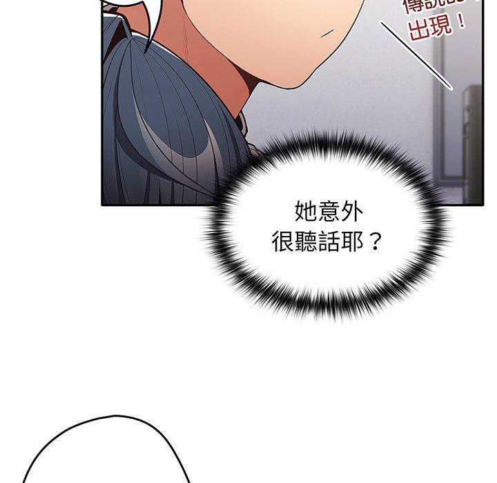 韩国漫画游戏不能这样玩韩漫_游戏不能这样玩-第19话在线免费阅读-韩国漫画-第103张图片