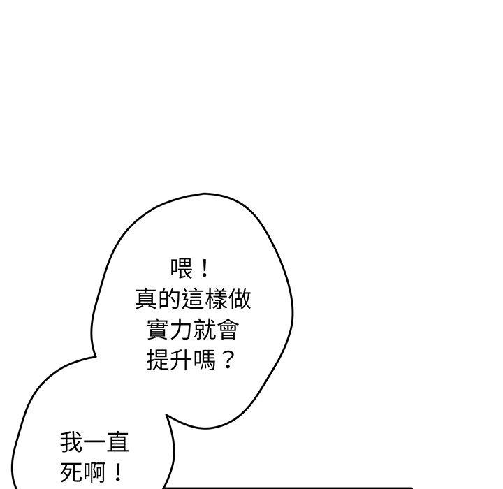 韩国漫画游戏不能这样玩韩漫_游戏不能这样玩-第19话在线免费阅读-韩国漫画-第106张图片