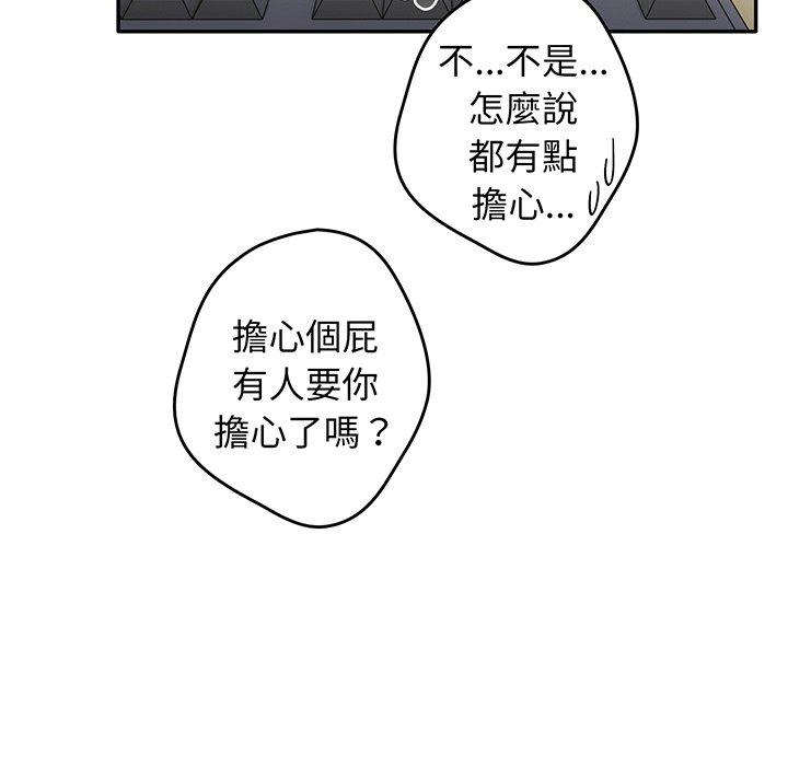 韩国漫画游戏不能这样玩韩漫_游戏不能这样玩-第19话在线免费阅读-韩国漫画-第110张图片