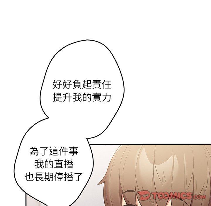 韩国漫画游戏不能这样玩韩漫_游戏不能这样玩-第19话在线免费阅读-韩国漫画-第111张图片