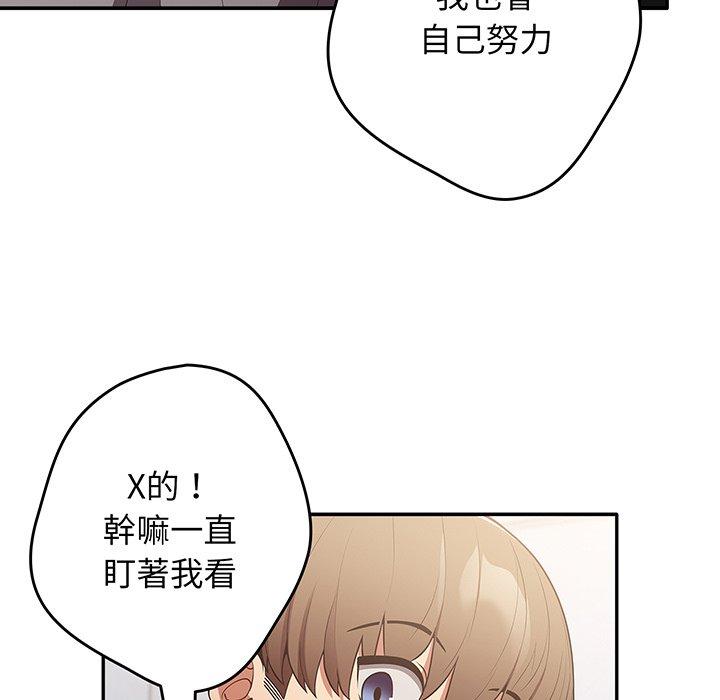 韩国漫画游戏不能这样玩韩漫_游戏不能这样玩-第19话在线免费阅读-韩国漫画-第115张图片