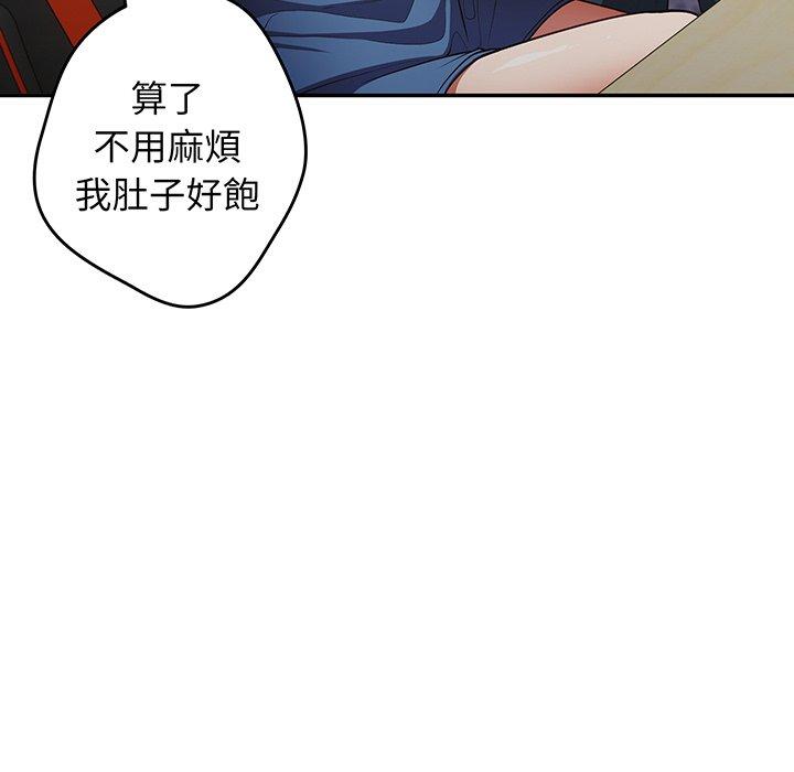 韩国漫画游戏不能这样玩韩漫_游戏不能这样玩-第19话在线免费阅读-韩国漫画-第119张图片