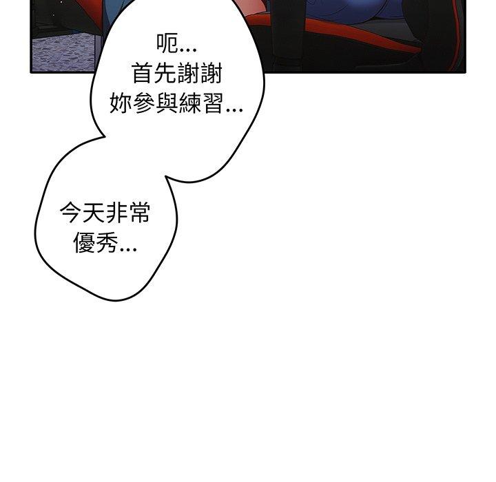 韩国漫画游戏不能这样玩韩漫_游戏不能这样玩-第19话在线免费阅读-韩国漫画-第124张图片