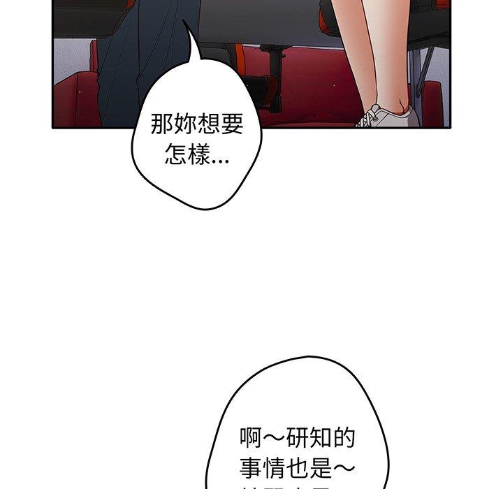 韩国漫画游戏不能这样玩韩漫_游戏不能这样玩-第19话在线免费阅读-韩国漫画-第130张图片