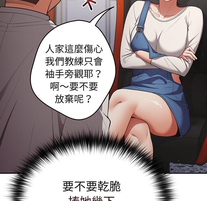 韩国漫画游戏不能这样玩韩漫_游戏不能这样玩-第19话在线免费阅读-韩国漫画-第132张图片