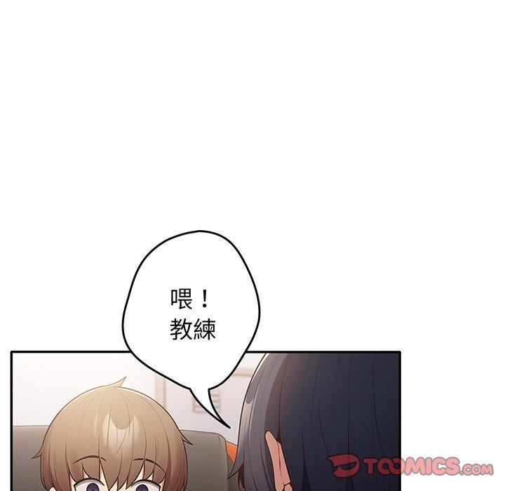 韩国漫画游戏不能这样玩韩漫_游戏不能这样玩-第19话在线免费阅读-韩国漫画-第135张图片