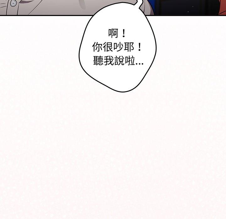 韩国漫画游戏不能这样玩韩漫_游戏不能这样玩-第19话在线免费阅读-韩国漫画-第140张图片