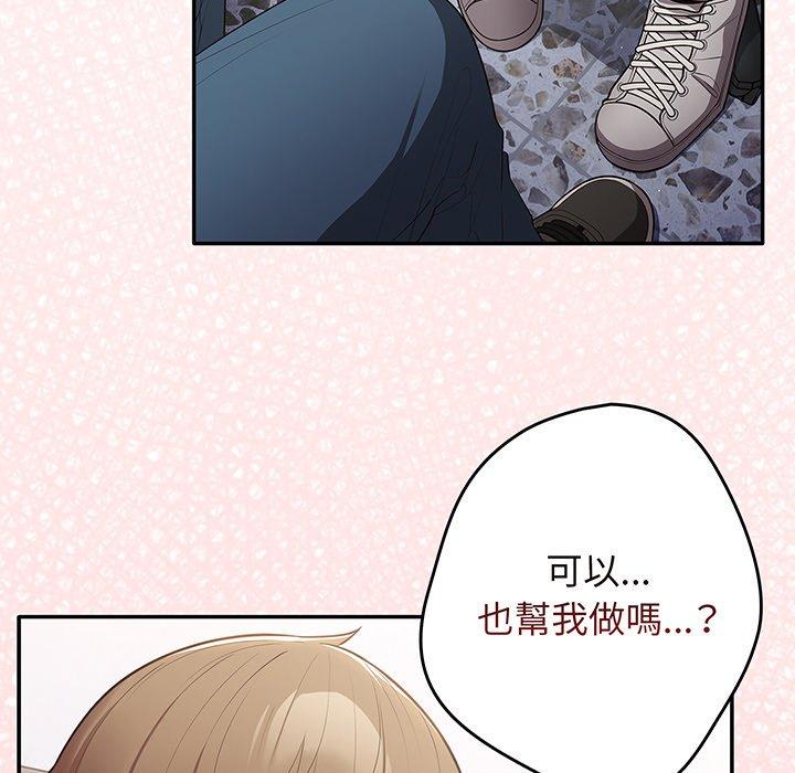 韩国漫画游戏不能这样玩韩漫_游戏不能这样玩-第19话在线免费阅读-韩国漫画-第142张图片