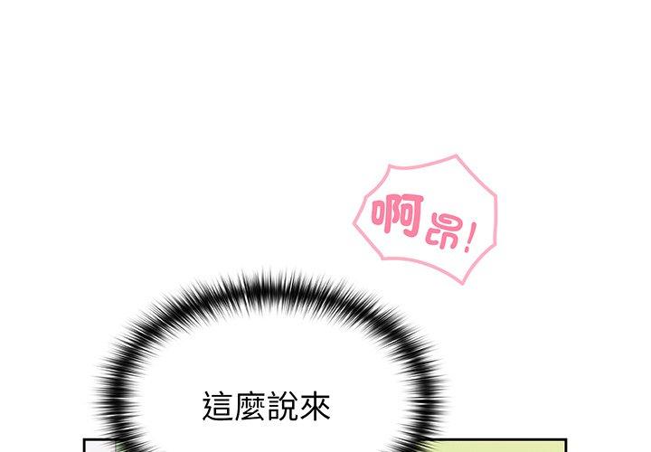 韩国漫画青梅以上恋人未满韩漫_青梅以上恋人未满-第29话在线免费阅读-韩国漫画-第1张图片