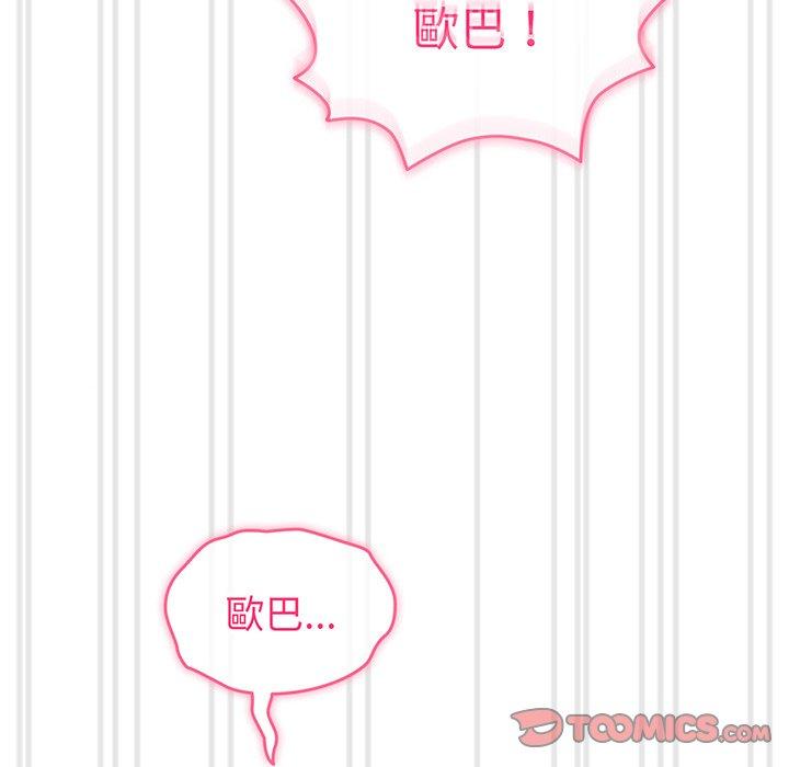 韩国漫画青梅以上恋人未满韩漫_青梅以上恋人未满-第29话在线免费阅读-韩国漫画-第52张图片