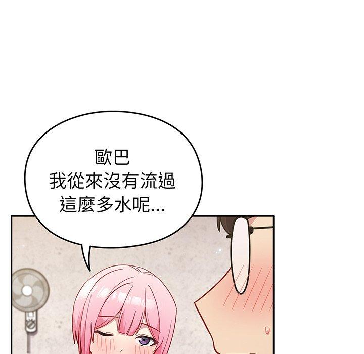 韩国漫画青梅以上恋人未满韩漫_青梅以上恋人未满-第29话在线免费阅读-韩国漫画-第89张图片