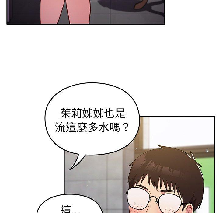 韩国漫画青梅以上恋人未满韩漫_青梅以上恋人未满-第29话在线免费阅读-韩国漫画-第91张图片