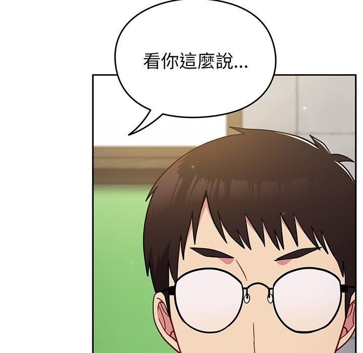 韩国漫画青梅以上恋人未满韩漫_青梅以上恋人未满-第29话在线免费阅读-韩国漫画-第98张图片