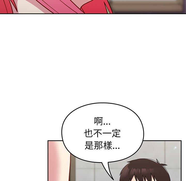 韩国漫画青梅以上恋人未满韩漫_青梅以上恋人未满-第29话在线免费阅读-韩国漫画-第105张图片