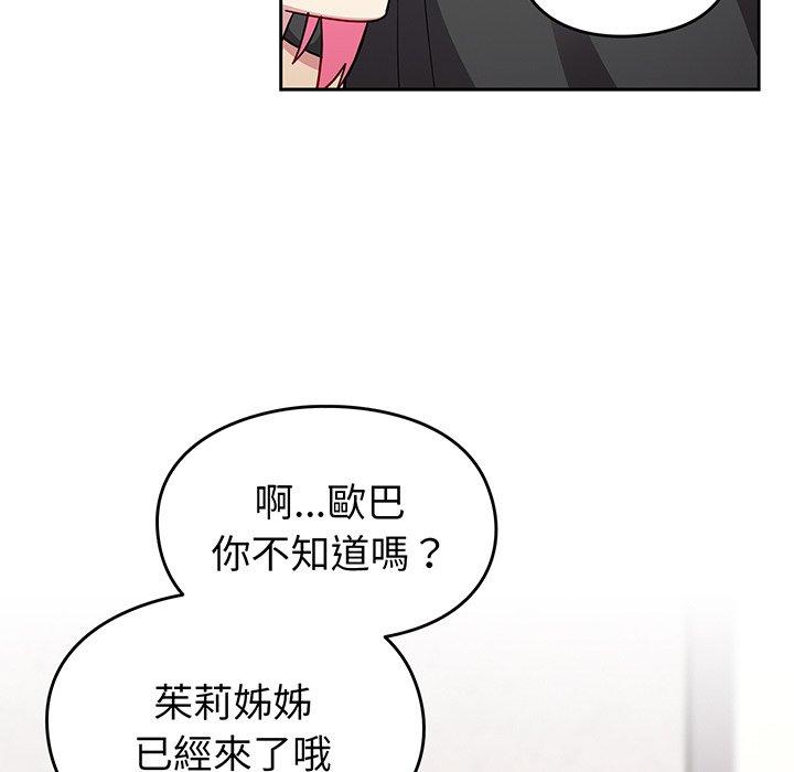 韩国漫画青梅以上恋人未满韩漫_青梅以上恋人未满-第29话在线免费阅读-韩国漫画-第111张图片