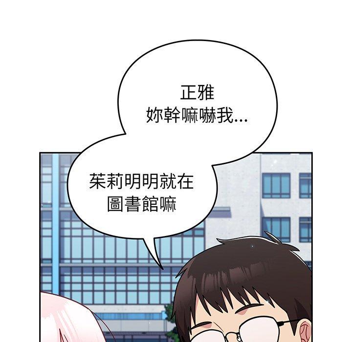 韩国漫画青梅以上恋人未满韩漫_青梅以上恋人未满-第29话在线免费阅读-韩国漫画-第122张图片