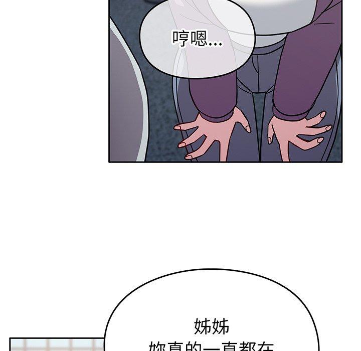 韩国漫画青梅以上恋人未满韩漫_青梅以上恋人未满-第29话在线免费阅读-韩国漫画-第143张图片