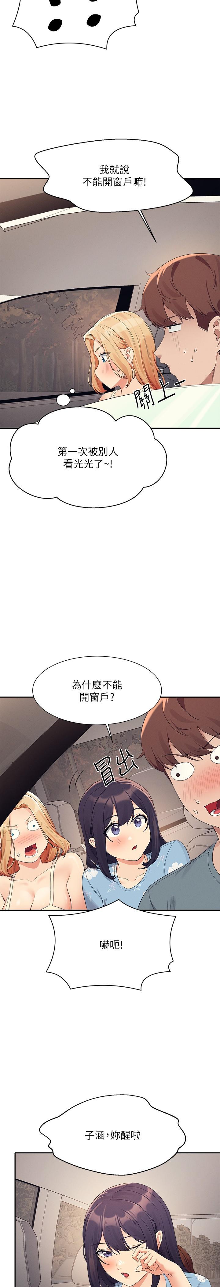 韩国漫画谁说理组没正妹韩漫_谁说理组没正妹-第105话-你自己选要和谁做在线免费阅读-韩国漫画-第16张图片