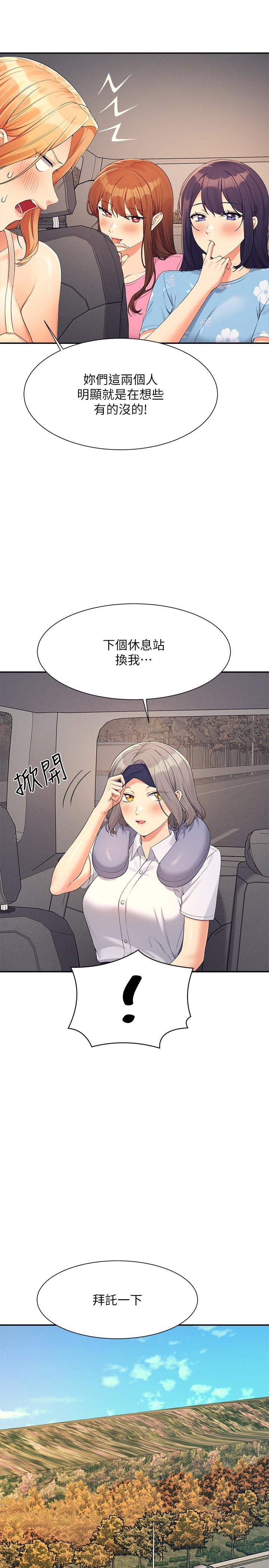 韩国漫画谁说理组没正妹韩漫_谁说理组没正妹-第105话-你自己选要和谁做在线免费阅读-韩国漫画-第19张图片