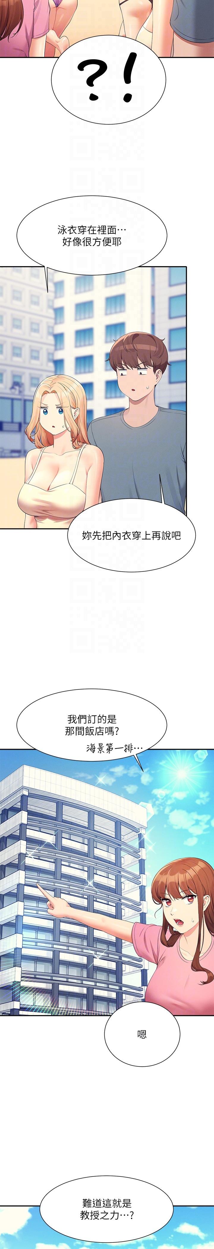 韩国漫画谁说理组没正妹韩漫_谁说理组没正妹-第105话-你自己选要和谁做在线免费阅读-韩国漫画-第22张图片