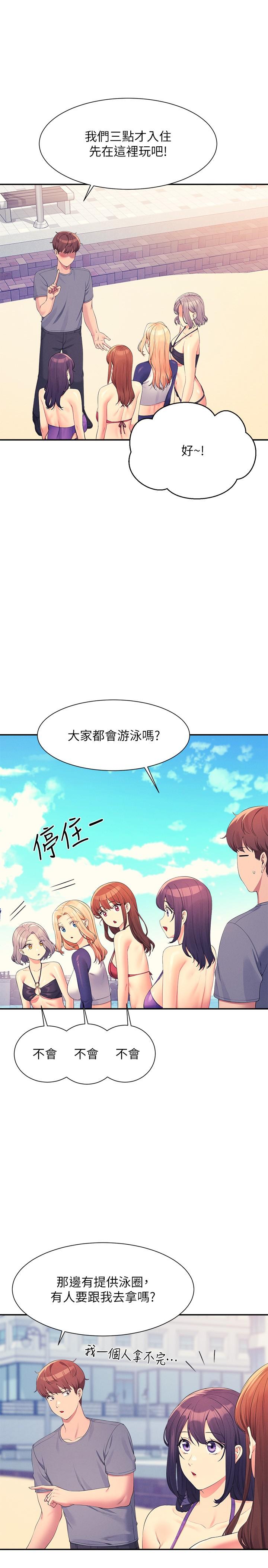 韩国漫画谁说理组没正妹韩漫_谁说理组没正妹-第105话-你自己选要和谁做在线免费阅读-韩国漫画-第29张图片