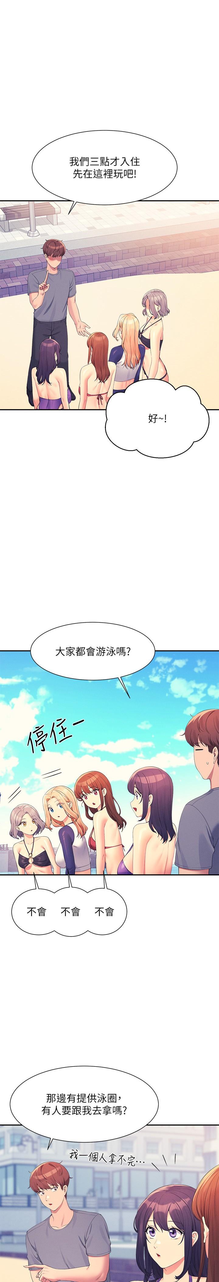 韩国漫画谁说理组没正妹韩漫_谁说理组没正妹-第106话-我们QK一下再走吧在线免费阅读-韩国漫画-第1张图片