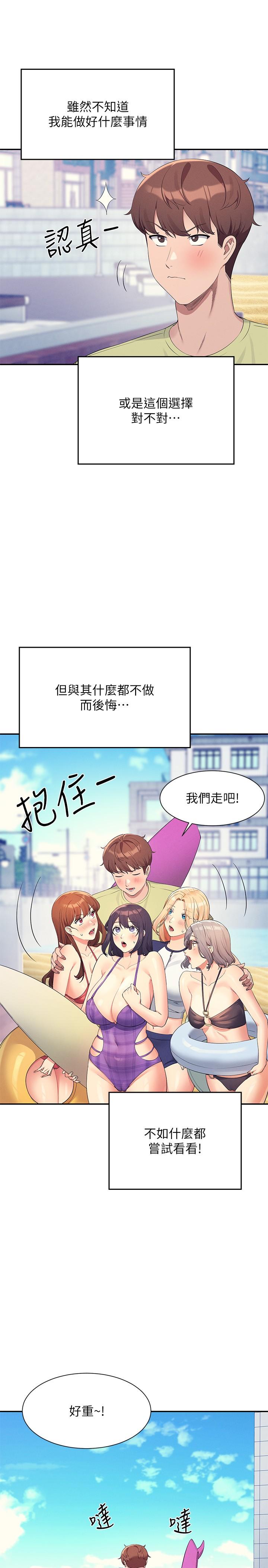 韩国漫画谁说理组没正妹韩漫_谁说理组没正妹-第106话-我们QK一下再走吧在线免费阅读-韩国漫画-第9张图片