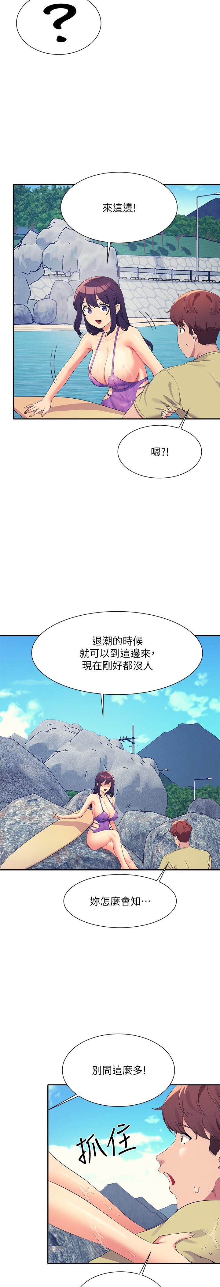 韩国漫画谁说理组没正妹韩漫_谁说理组没正妹-第106话-我们QK一下再走吧在线免费阅读-韩国漫画-第22张图片