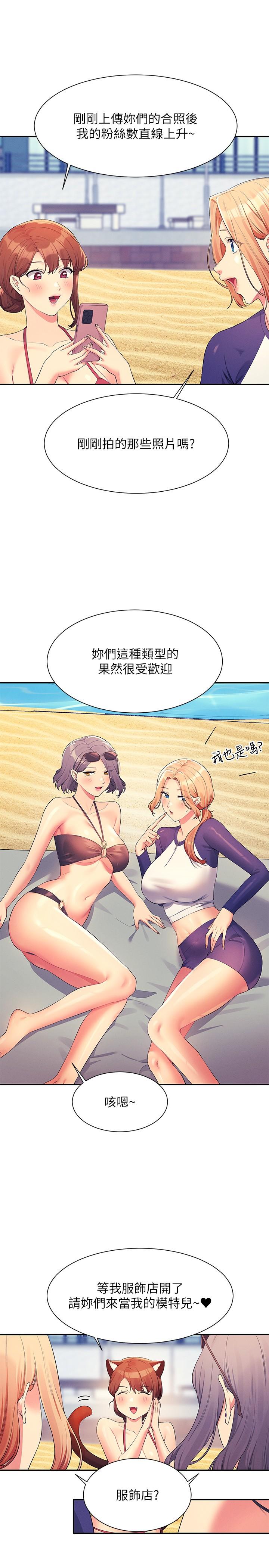 韩国漫画谁说理组没正妹韩漫_谁说理组没正妹-第106话-我们QK一下再走吧在线免费阅读-韩国漫画-第26张图片