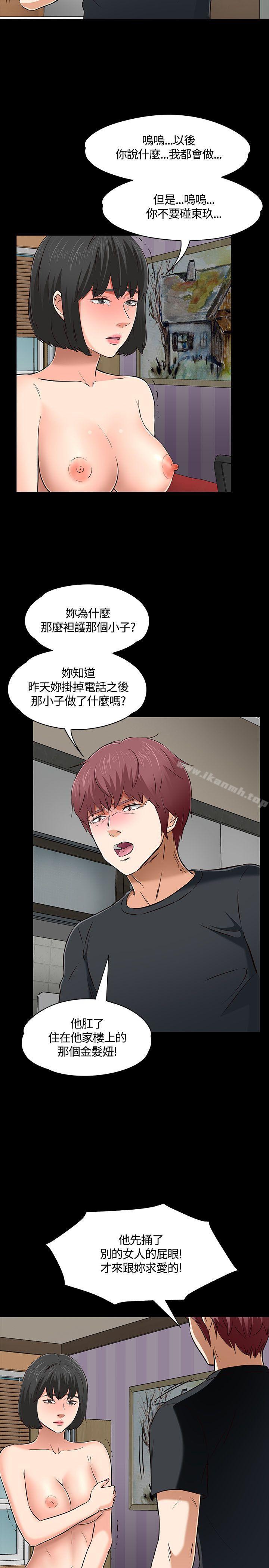 韩国漫画Roommate韩漫_Roommate-第52话在线免费阅读-韩国漫画-第18张图片