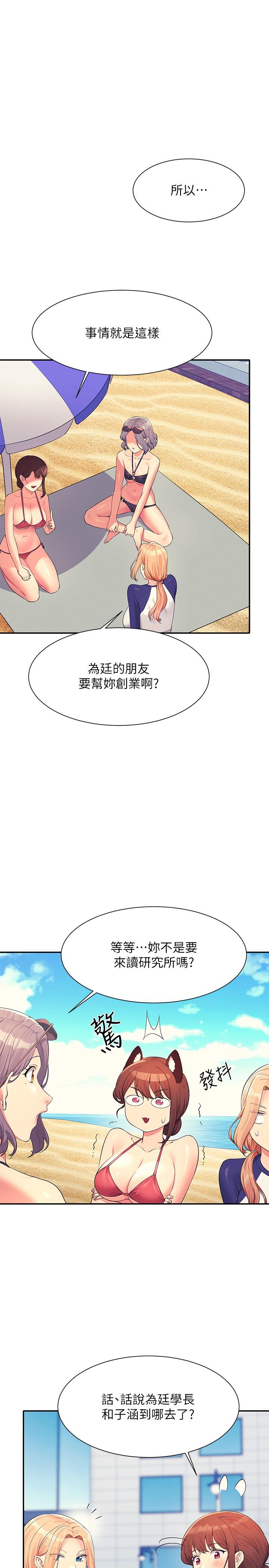 韩国漫画谁说理组没正妹韩漫_谁说理组没正妹-第106话-我们QK一下再走吧在线免费阅读-韩国漫画-第28张图片