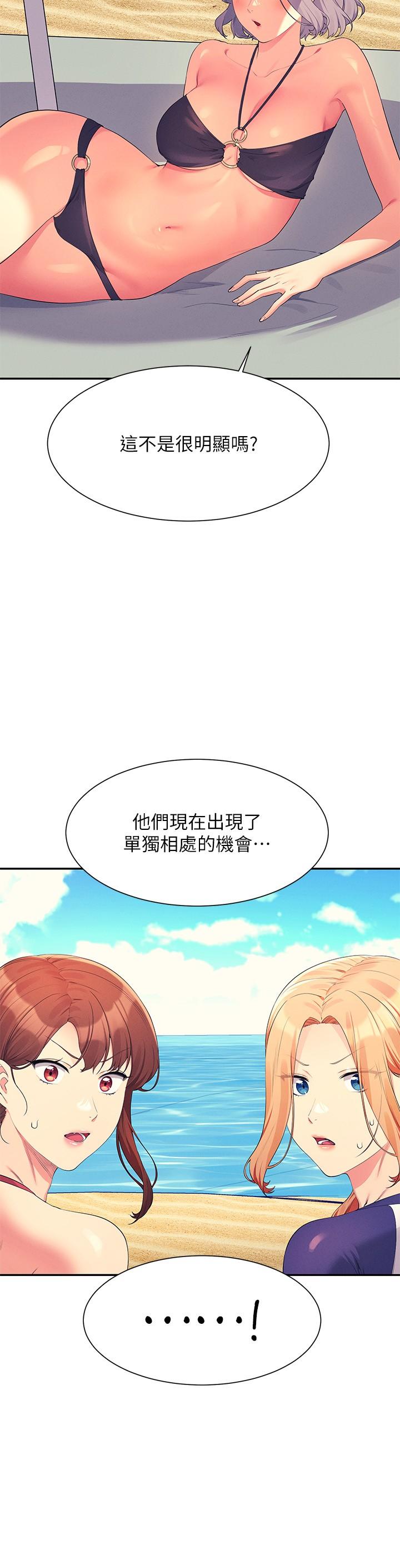 韩国漫画谁说理组没正妹韩漫_谁说理组没正妹-第106话-我们QK一下再走吧在线免费阅读-韩国漫画-第30张图片