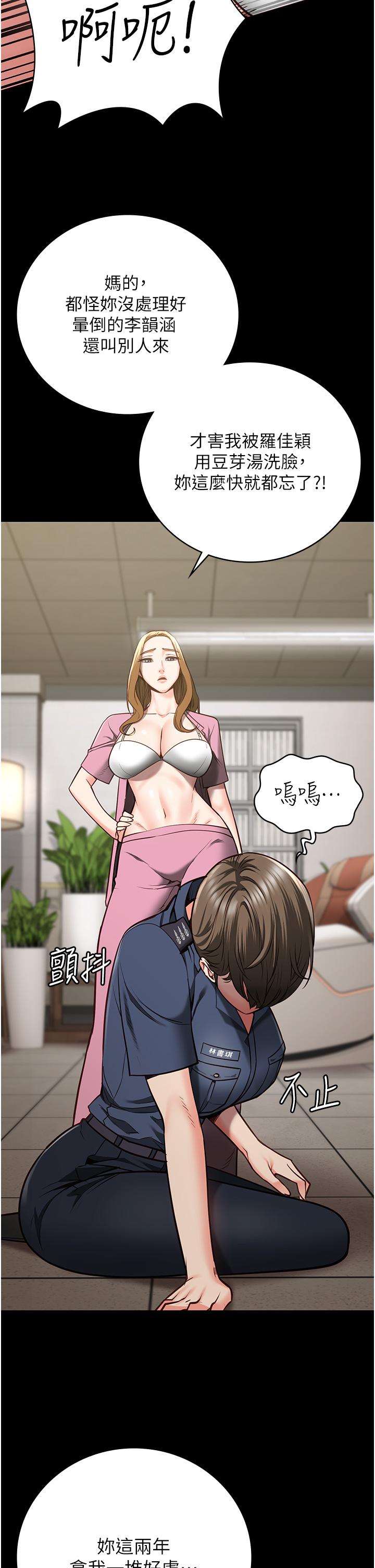 韩国漫画监狱女囚韩漫_监狱女囚-第26话-隐藏版稀世珍鲍在线免费阅读-韩国漫画-第11张图片