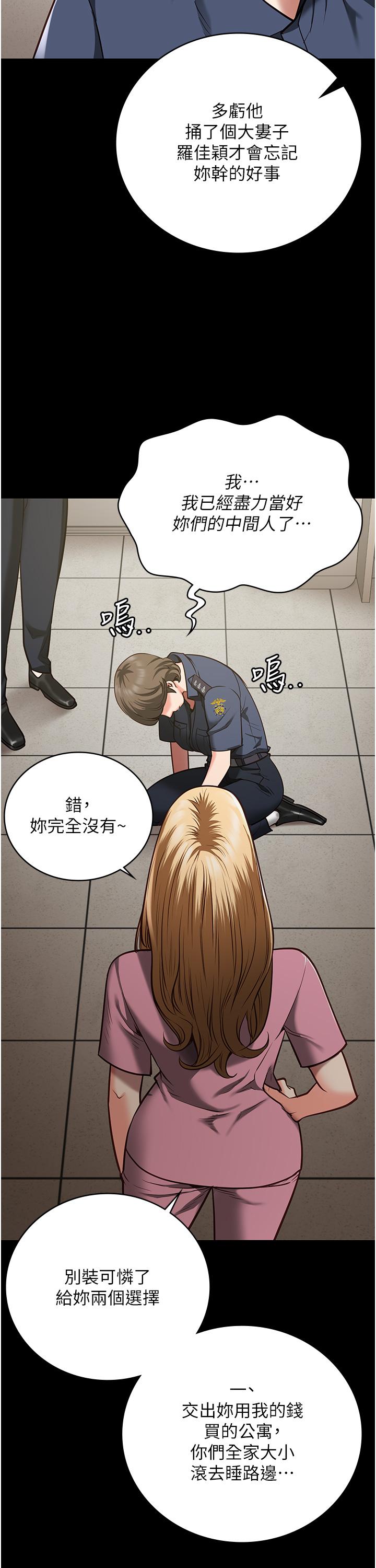 韩国漫画监狱女囚韩漫_监狱女囚-第26话-隐藏版稀世珍鲍在线免费阅读-韩国漫画-第13张图片