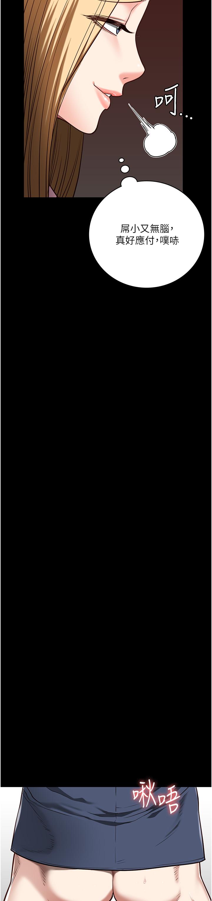 韩国漫画监狱女囚韩漫_监狱女囚-第26话-隐藏版稀世珍鲍在线免费阅读-韩国漫画-第16张图片