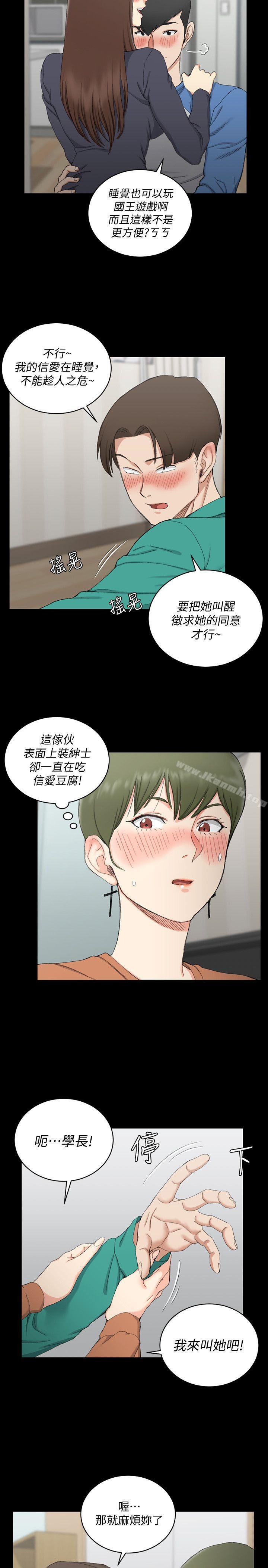 韩国漫画韩漫_淫新小套房-第58话-我今晚一定要!在线免费阅读-韩国漫画-第15张图片