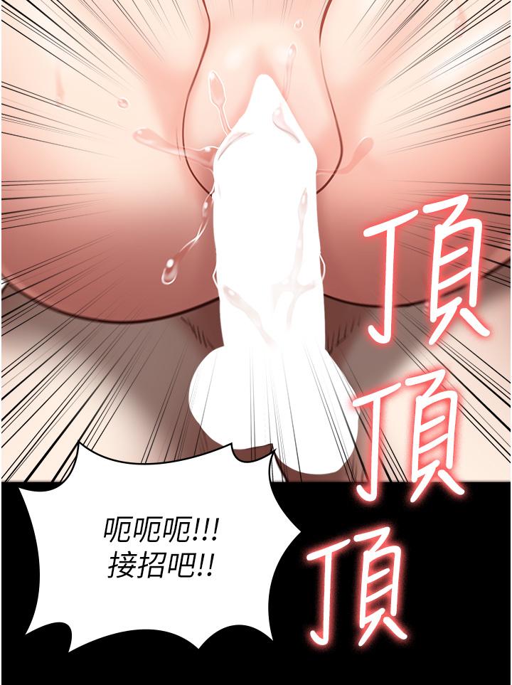 韩国漫画监狱女囚韩漫_监狱女囚-第26话-隐藏版稀世珍鲍在线免费阅读-韩国漫画-第41张图片