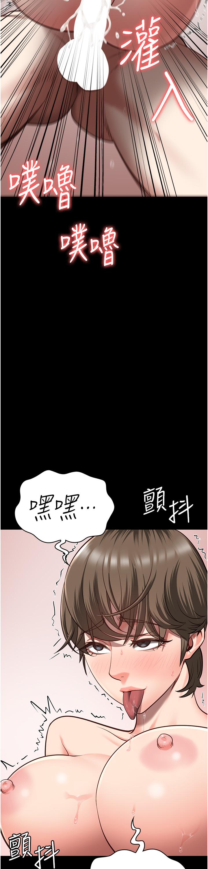 韩国漫画监狱女囚韩漫_监狱女囚-第26话-隐藏版稀世珍鲍在线免费阅读-韩国漫画-第43张图片