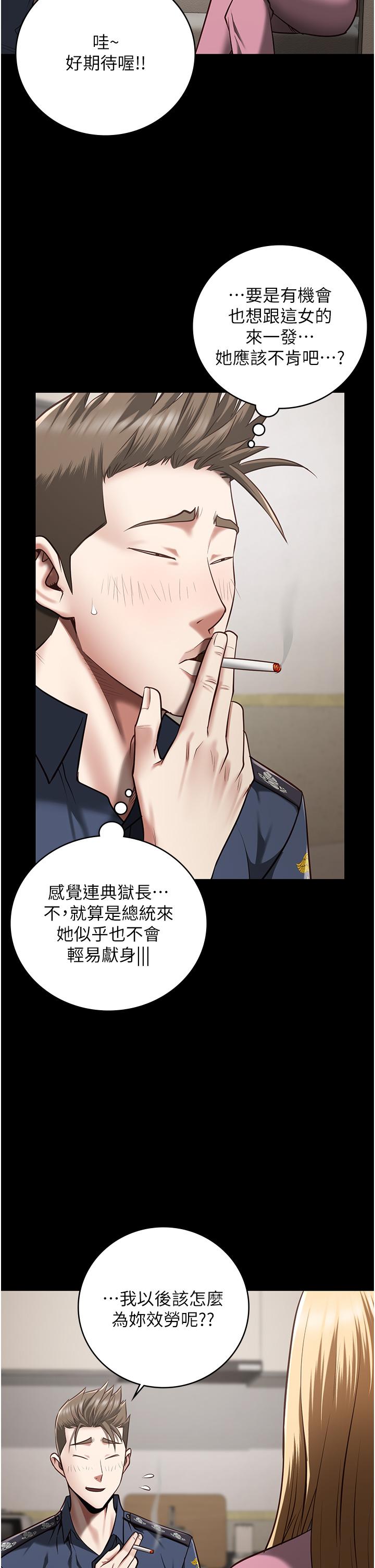 韩国漫画监狱女囚韩漫_监狱女囚-第26话-隐藏版稀世珍鲍在线免费阅读-韩国漫画-第47张图片