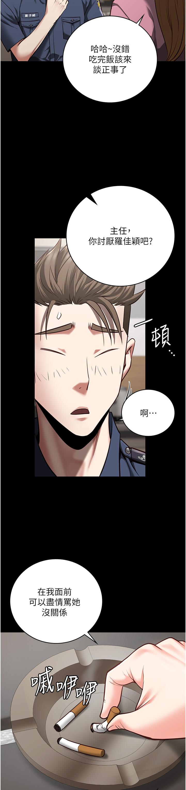 韩国漫画监狱女囚韩漫_监狱女囚-第26话-隐藏版稀世珍鲍在线免费阅读-韩国漫画-第48张图片