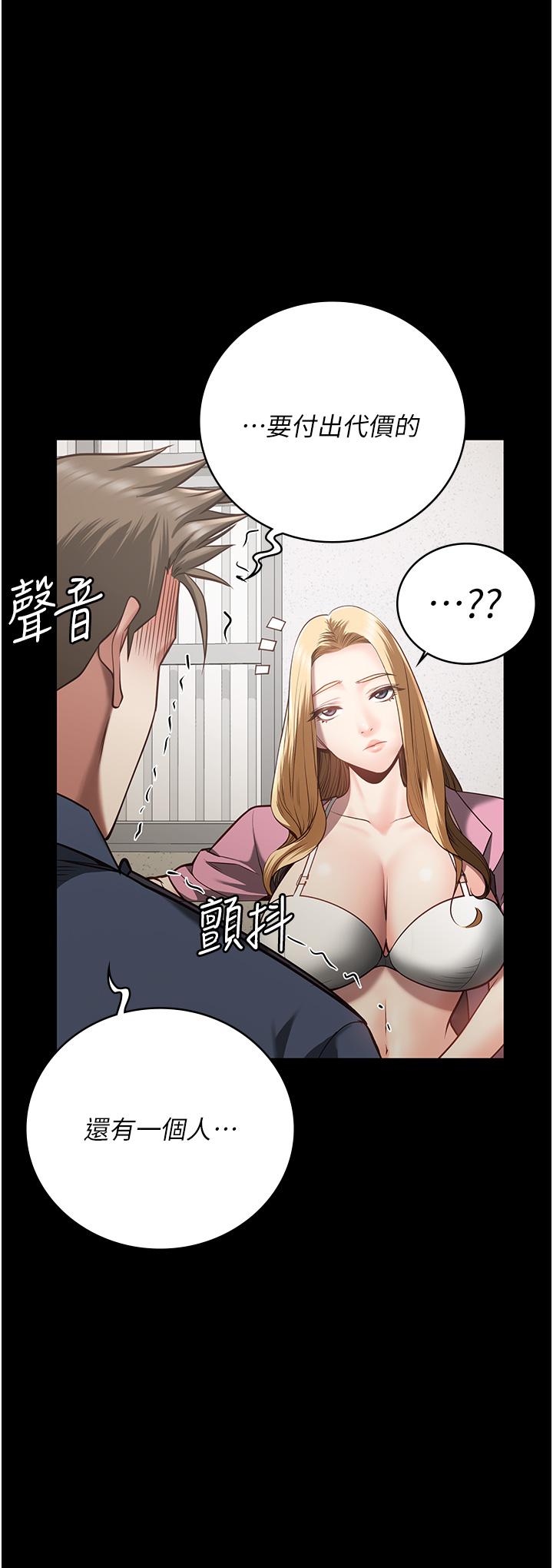 韩国漫画监狱女囚韩漫_监狱女囚-第26话-隐藏版稀世珍鲍在线免费阅读-韩国漫画-第53张图片