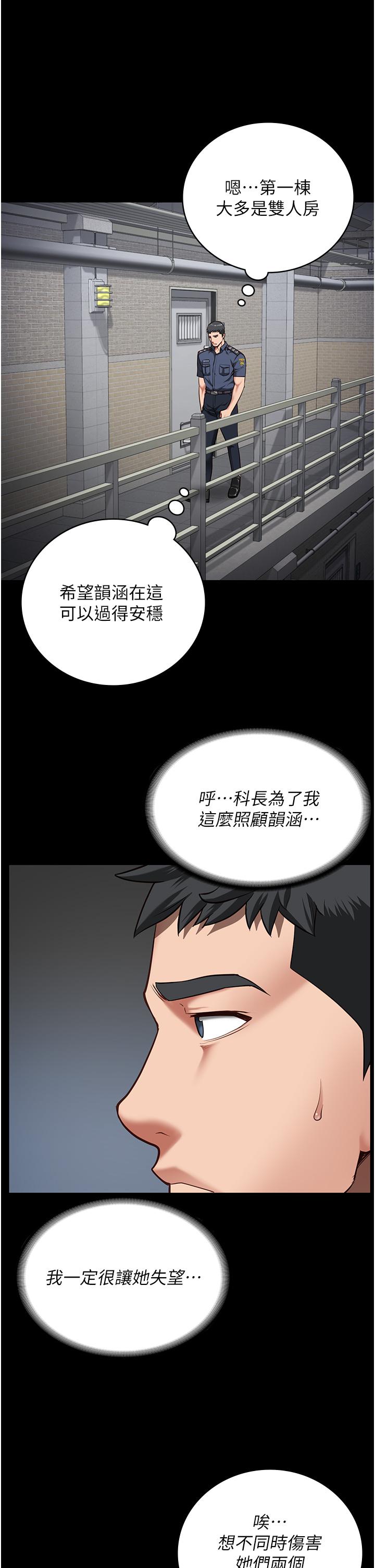 韩国漫画监狱女囚韩漫_监狱女囚-第27话-双胞胎の诱惑在线免费阅读-韩国漫画-第23张图片