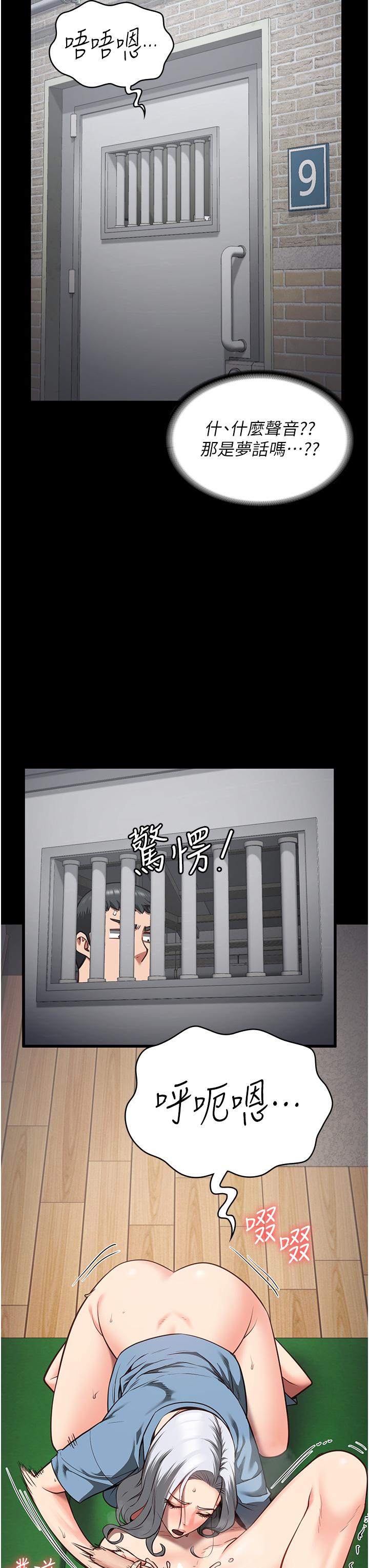 韩国漫画监狱女囚韩漫_监狱女囚-第27话-双胞胎の诱惑在线免费阅读-韩国漫画-第25张图片