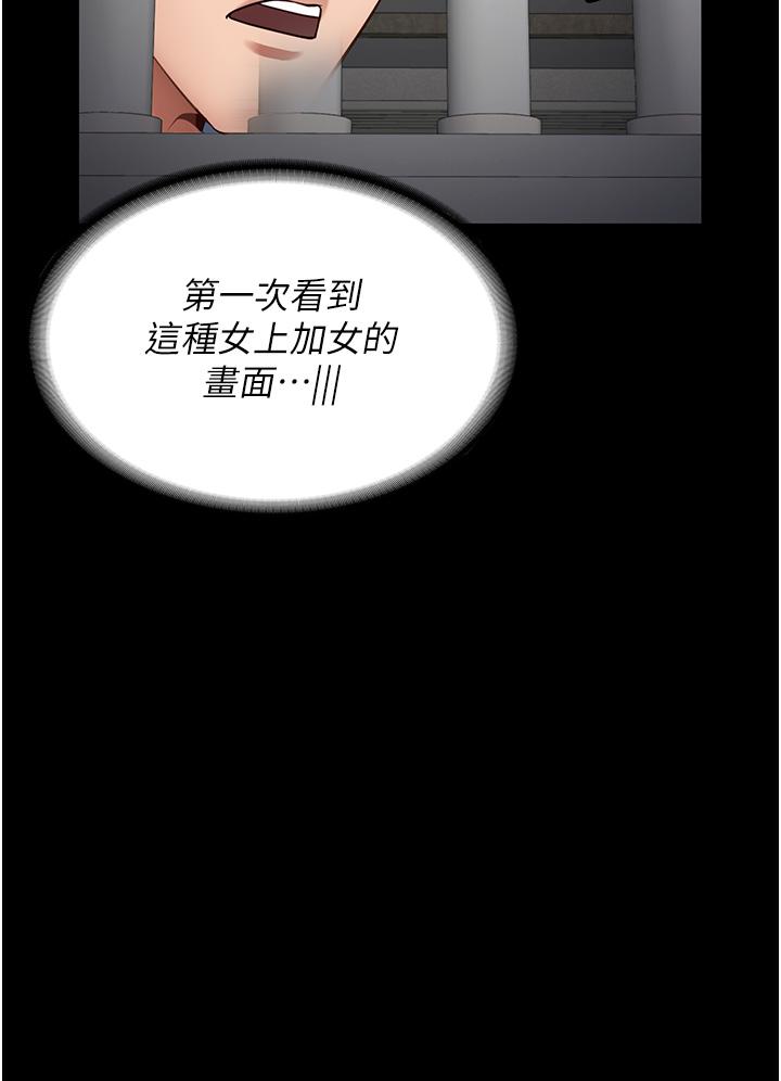 韩国漫画监狱女囚韩漫_监狱女囚-第27话-双胞胎の诱惑在线免费阅读-韩国漫画-第31张图片