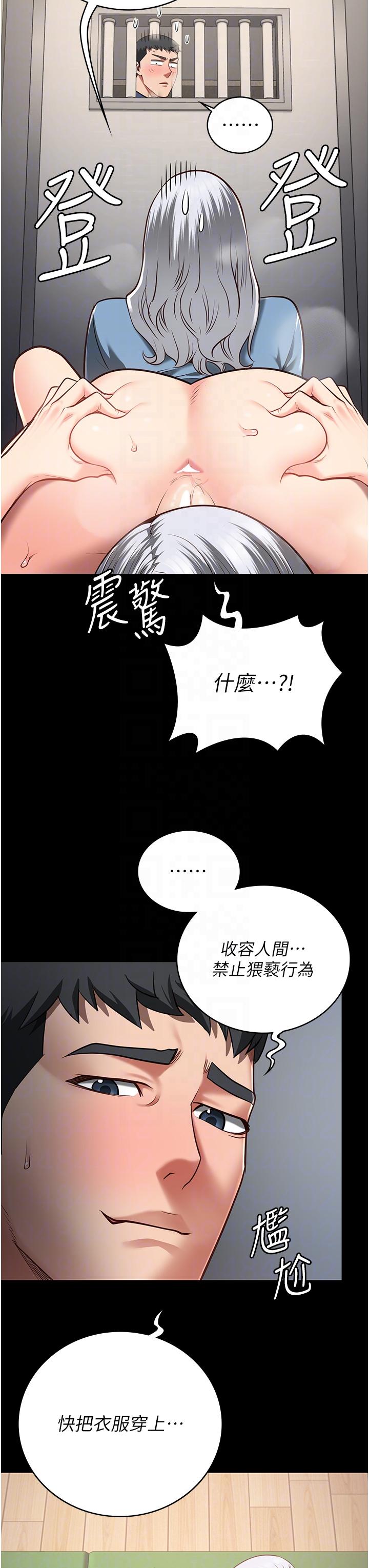 韩国漫画监狱女囚韩漫_监狱女囚-第27话-双胞胎の诱惑在线免费阅读-韩国漫画-第34张图片