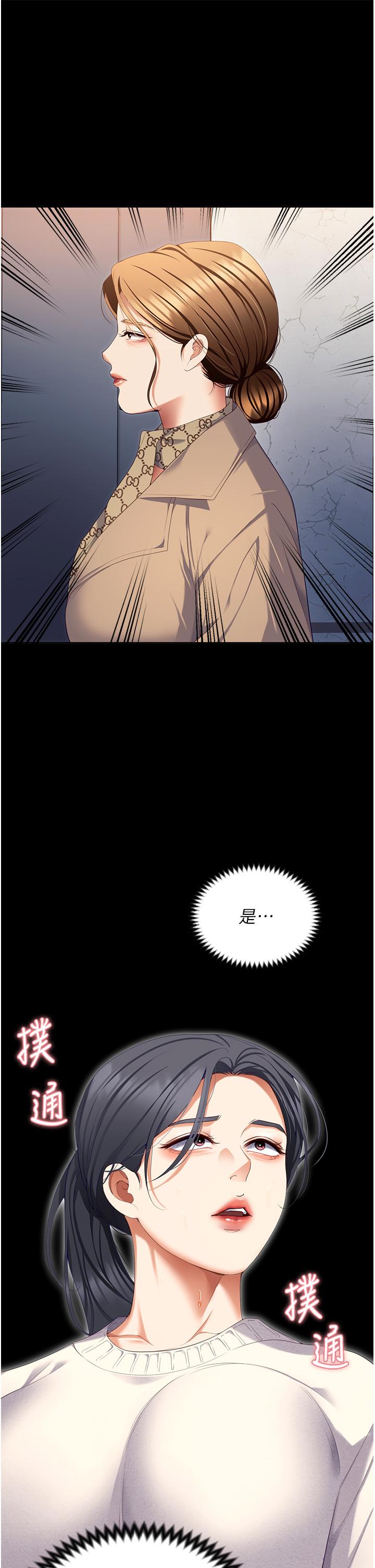 韩国漫画今晚就决定吃你了韩漫_今晚就决定吃你了-第100话-修豪被母亲抛下的真正原因在线免费阅读-韩国漫画-第1张图片
