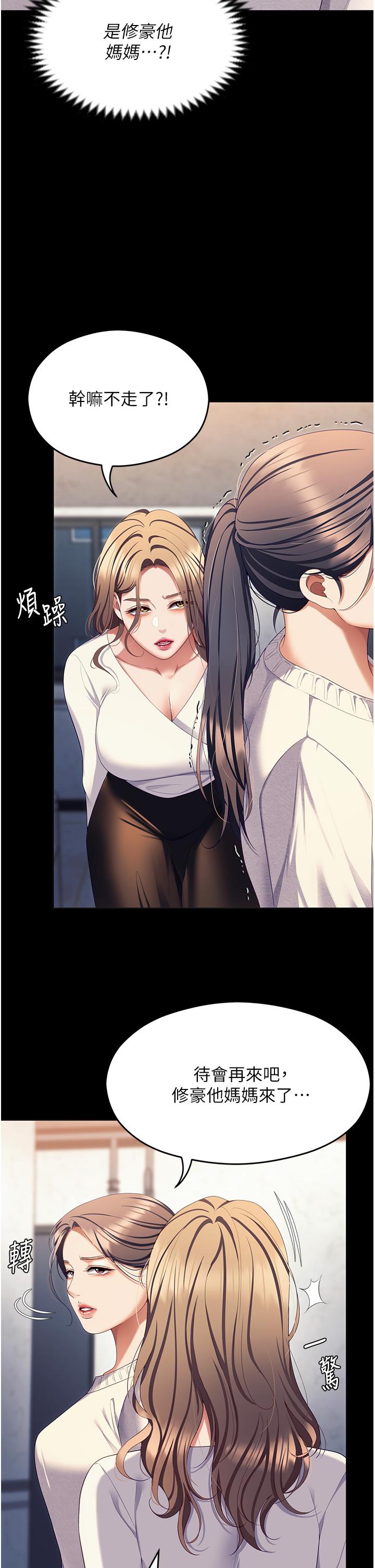 韩国漫画今晚就决定吃你了韩漫_今晚就决定吃你了-第100话-修豪被母亲抛下的真正原因在线免费阅读-韩国漫画-第2张图片