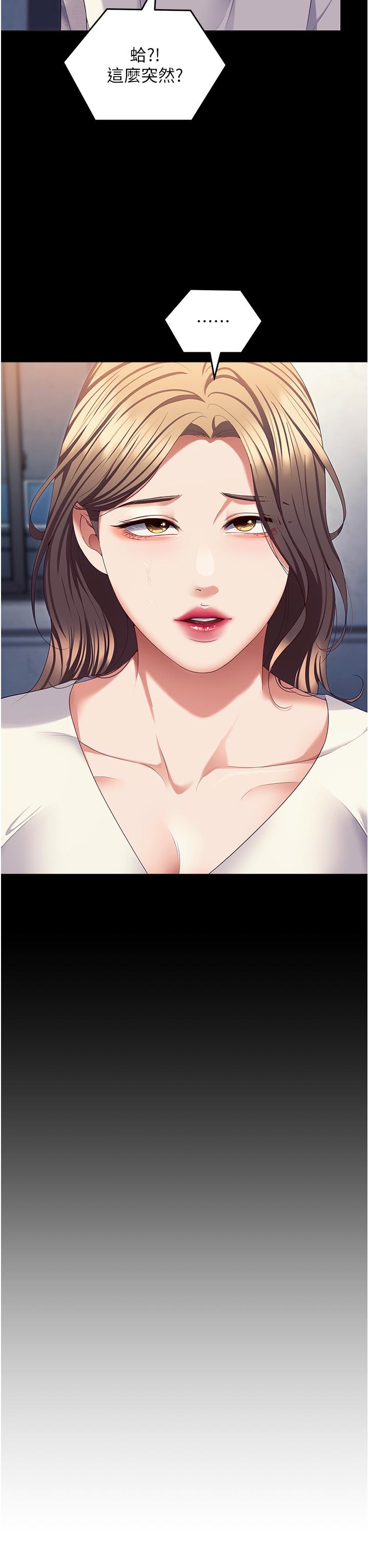 韩国漫画今晚就决定吃你了韩漫_今晚就决定吃你了-第100话-修豪被母亲抛下的真正原因在线免费阅读-韩国漫画-第3张图片