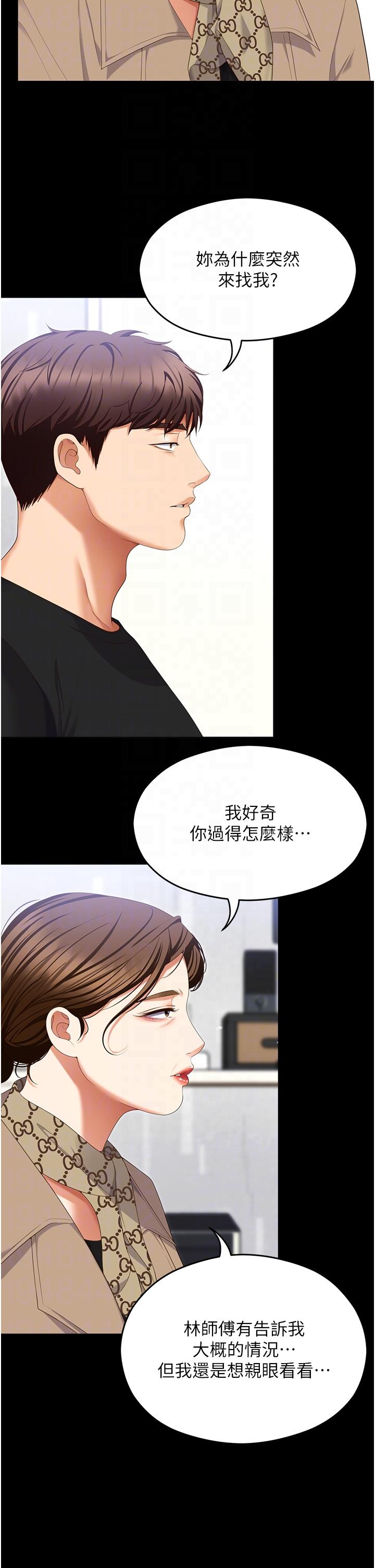 韩国漫画今晚就决定吃你了韩漫_今晚就决定吃你了-第100话-修豪被母亲抛下的真正原因在线免费阅读-韩国漫画-第6张图片