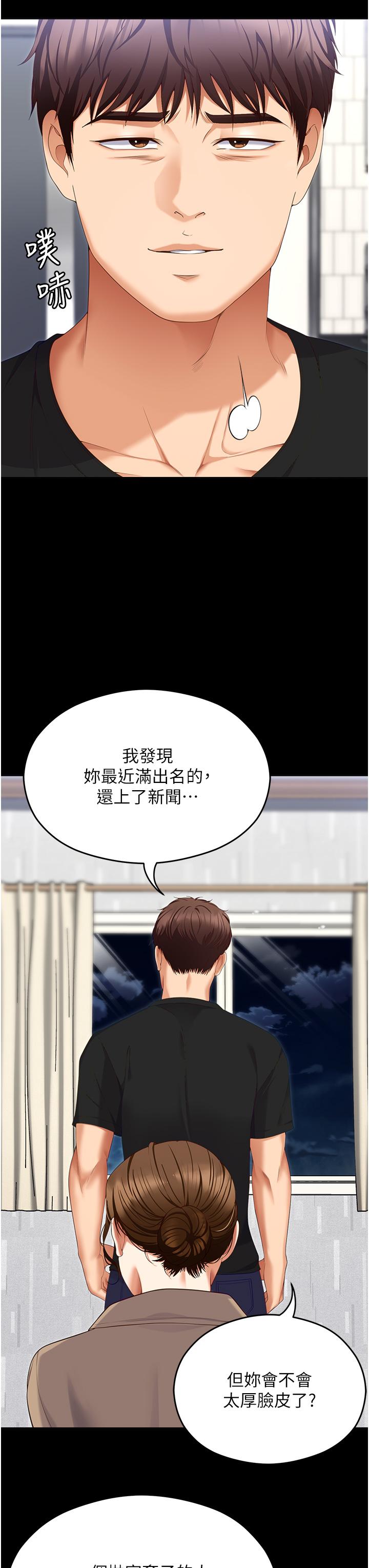 韩国漫画今晚就决定吃你了韩漫_今晚就决定吃你了-第100话-修豪被母亲抛下的真正原因在线免费阅读-韩国漫画-第7张图片
